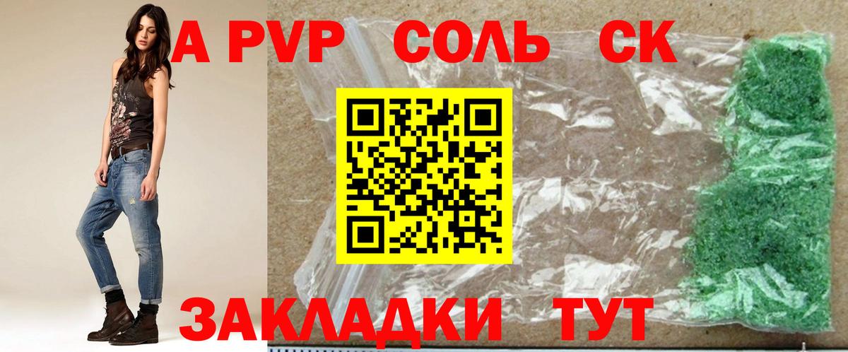 А ПВП СК КРИС Кузнецк