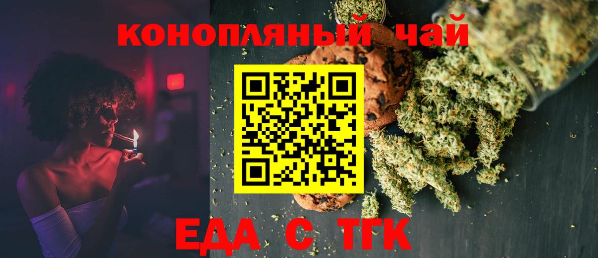 Печенье с ТГК марихуана  Вход с VPN  Кузнецк 