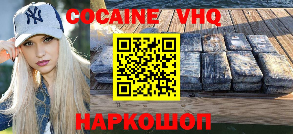 COCAIN 99%  Вход с VPN  COCAIN Боливия  Cocaine  Кузнецк 