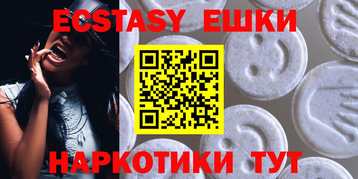 Ecstasy Cube  Ecstasy  Вход с VPN  shop как зайти  Экстази 250 мг  Кузнецк 