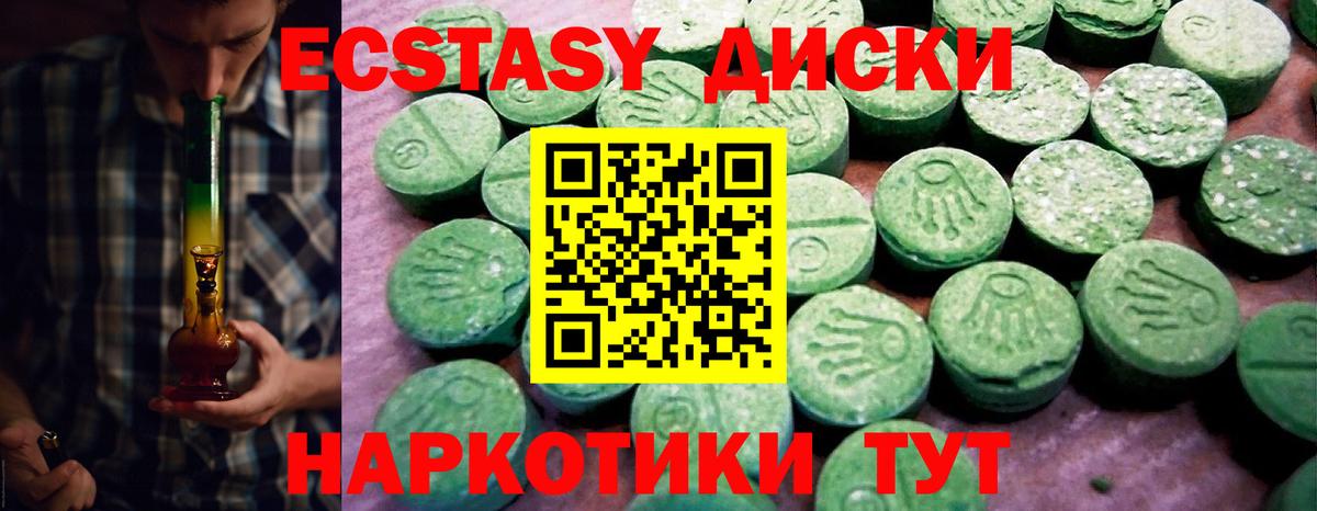 Экстази TESLA Кузнецк