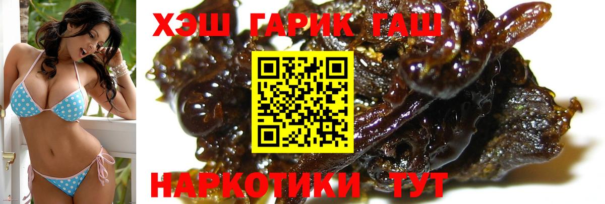 купить наркоту  ГАШ Premium  Вход с VPN  Кузнецк 