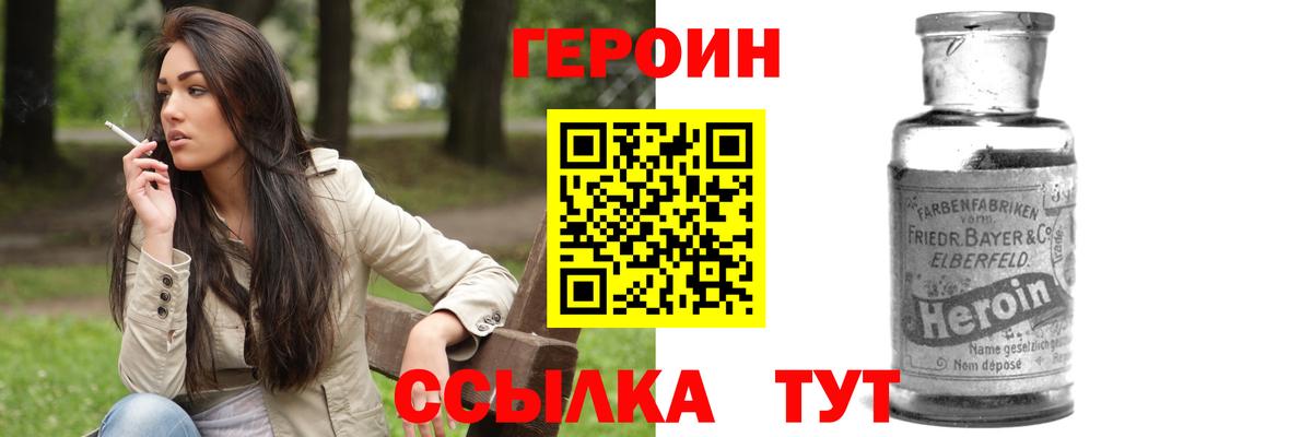 ГЕРОИН афганец  ГЕРОИН  Кузнецк  Вход с VPN 