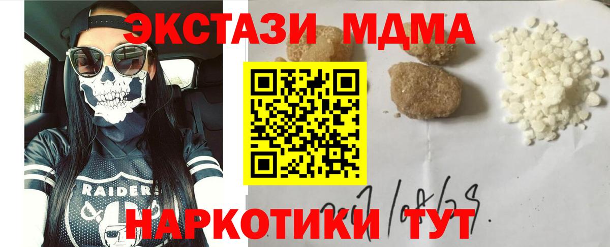 МДМА crystal  МДМА VHQ  Вход с VPN  МДМА  Кузнецк 
