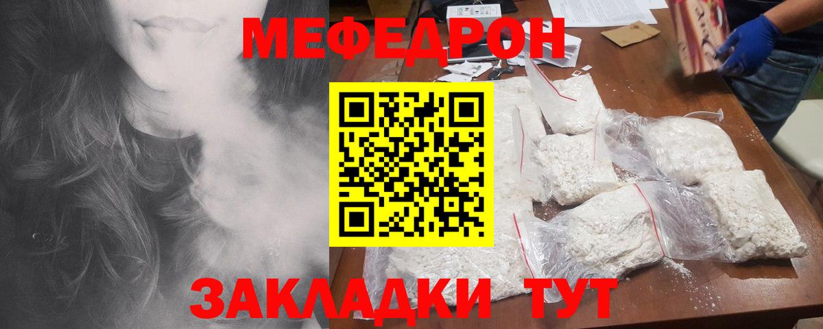 МЕФ мука Кузнецк