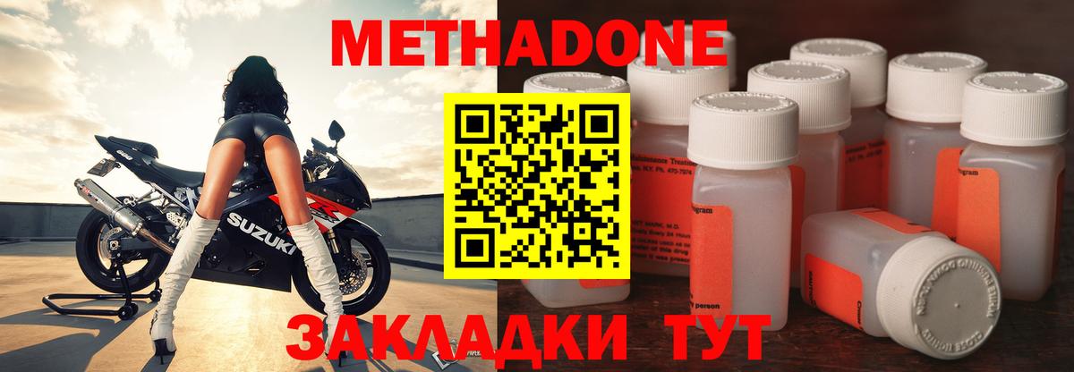 Кузнецк  МЕТАДОН белоснежный  Метадон кристалл  Вход с VPN 
