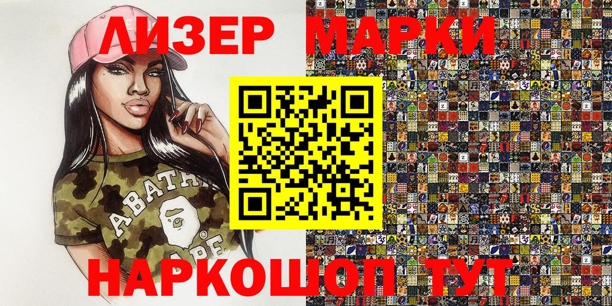 Кузнецк  Наркотические марки 1,5мг  Вход с VPN 